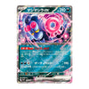 A single Pokémon trading card featuring Machistaex from the Exodia expansion, with artwork of a blue creature surrounded by pink energy rings on a silver-bordered card.