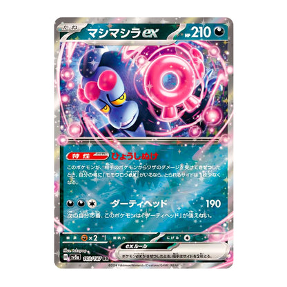 A single Pokémon trading card featuring Machistaex from the Exodia expansion, with artwork of a blue creature surrounded by pink energy rings on a silver-bordered card.