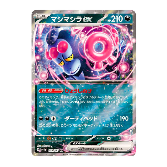 A single Pokémon trading card featuring Machistaex from the Exodia expansion, with artwork of a blue creature surrounded by pink energy rings on a silver-bordered card.