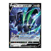 Corviknight V Double Rare 115/184 VMAX Climax Japanese Pokémon Card