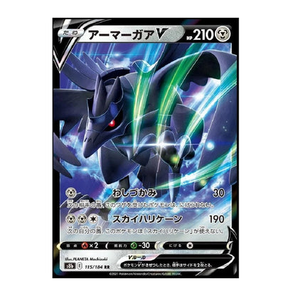 Corviknight V Double Rare 115/184 VMAX Climax Japanese Pokémon Card
