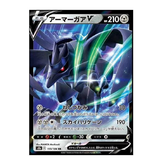 Corviknight V Double Rare 115/184 VMAX Climax Japanese Pokémon Card