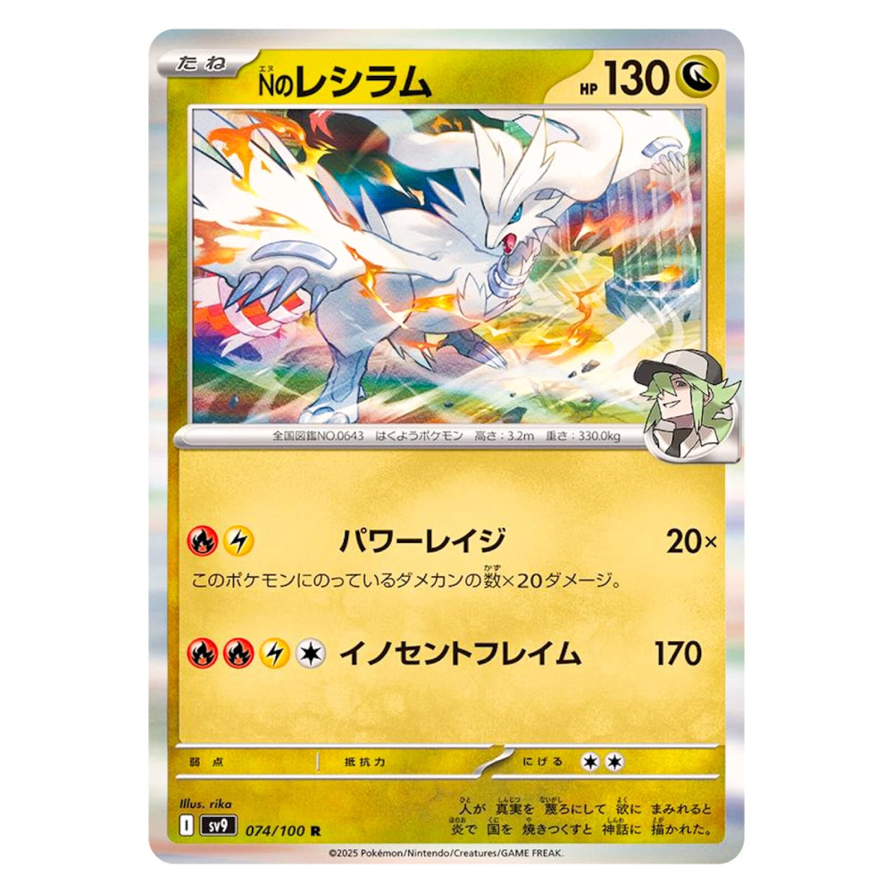 A Pokémon trading card featuring Noivern, with a gold border, colorful artwork of the Pokémon in the center, and Japanese text and stats on the card.