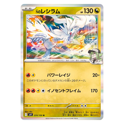 A Pokémon trading card featuring Noivern, with a gold border, colorful artwork of the Pokémon in the center, and Japanese text and stats on the card.
