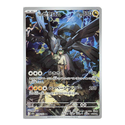A Pokémon trading card featuring Noisecram from the Pokémon Sword and Shield series, displayed against a clean white background.