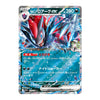 A holographic Pokémon trading card featuring the character Ex. Nihilek (Nihongo text 'ゾロアーク ex') with a blue and red illustration, set against a plain white background.