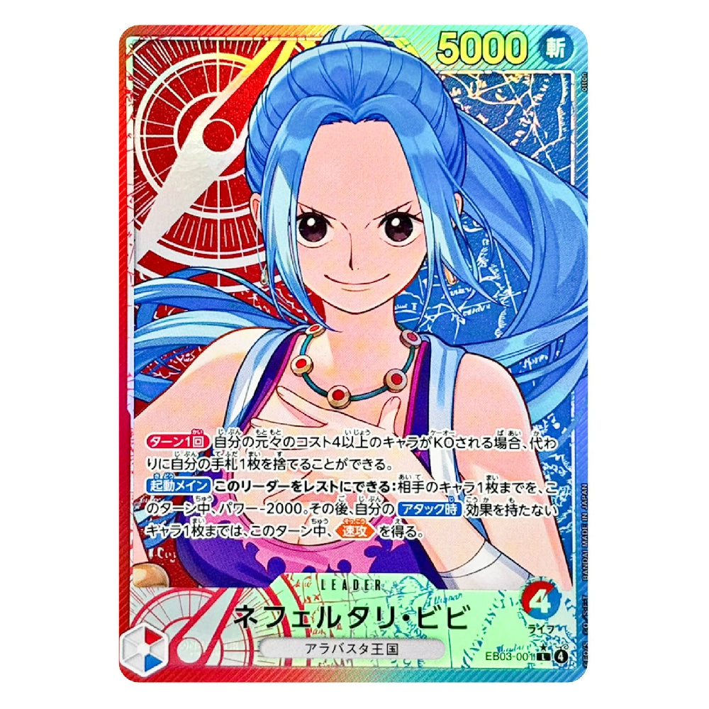 A collectible anime trading card featuring a blue-haired female character from One Piece, with Japanese text and game-style stats including a 5000 New Energy score, shown against a plain white background.