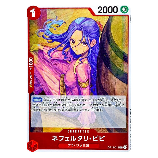 A Japanese character trading card featuring a blue-haired female character in a pink outfit, with Japanese text and card UI elements including a red '1' in the top-left, '2000' in the top-right, and the character name 'ネフェルタリ・ビビ' at the bottom.