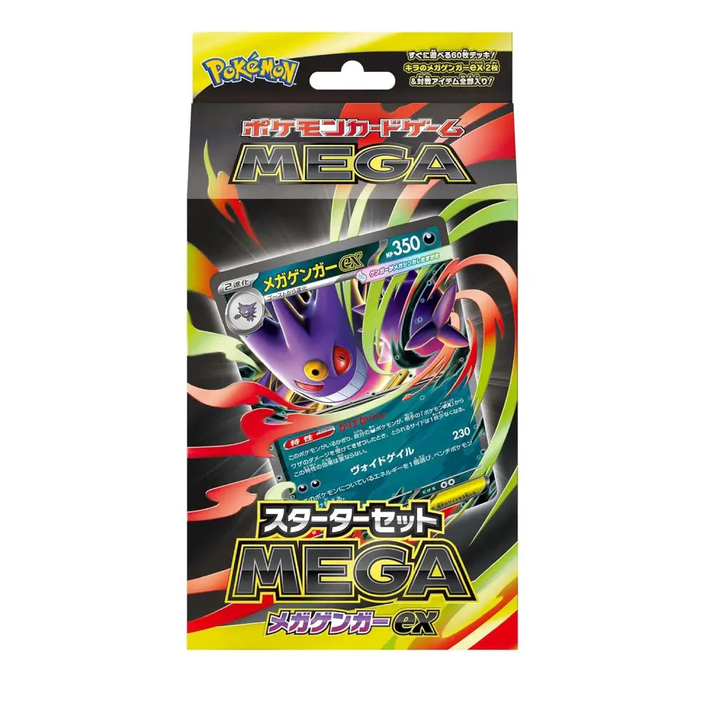 Pokémon Mega Gengar ex JP Starter Set 2025 Japanese