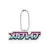 Pokémon TCG Set Logo Acrylic Keychain – Mega Brave, Symphonia & More