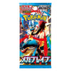 Pokémon TCG Japanese: Mega Brave Booster Pack | Rip N Ship