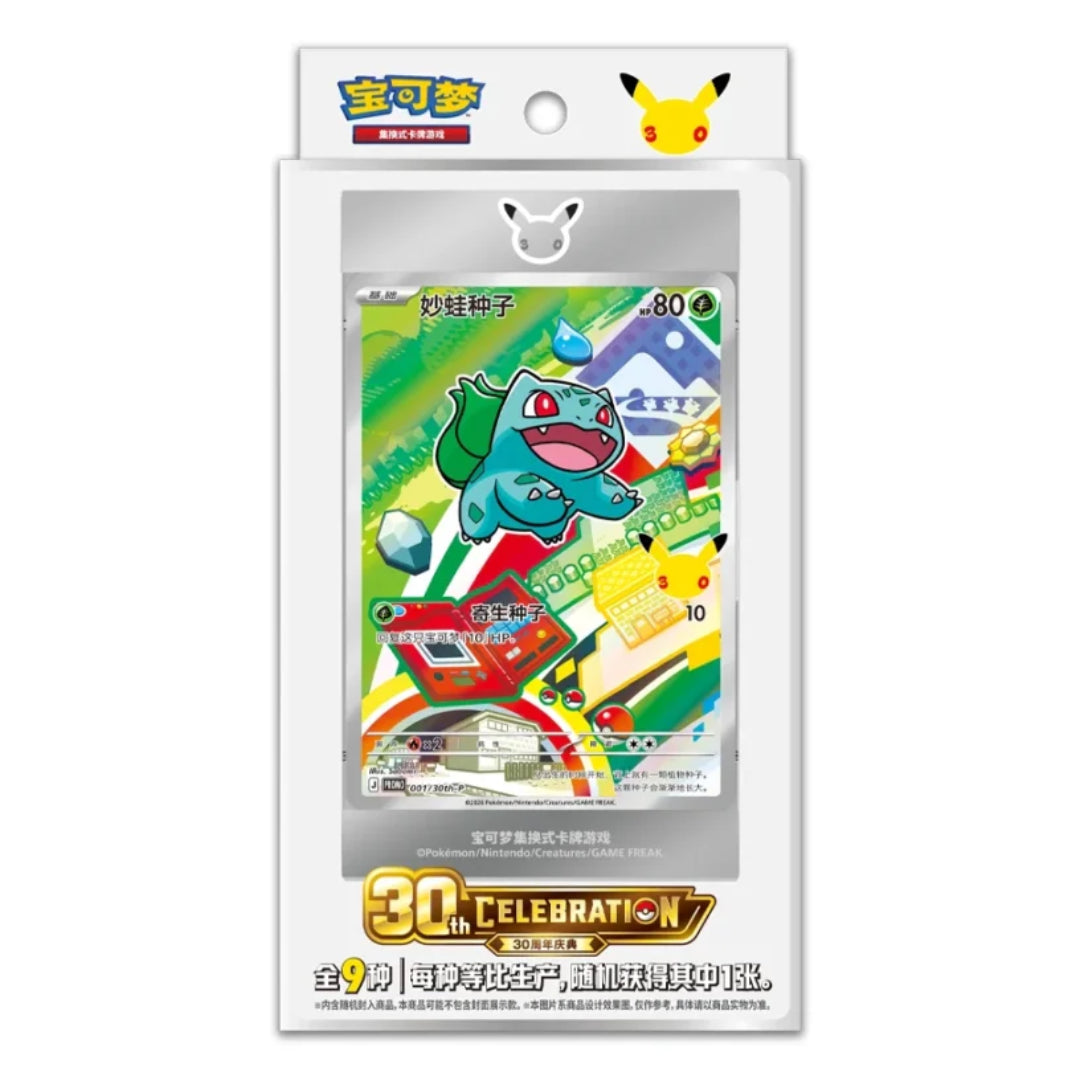 Pokémon TCG 30th Anniversary Partner Card Set Vol. 1 Chinese Booster Pack | Rip N Ship