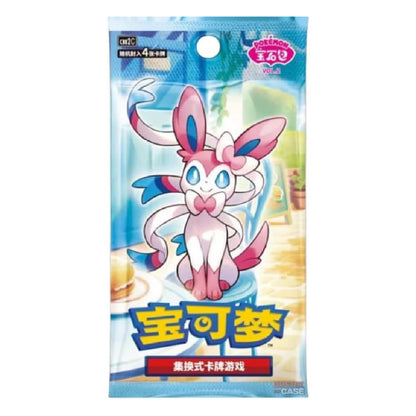 Pokémon TCG Horizons Gem Pack Vol. 2 Eevee Chinese Booster Pack | Rip N Ship