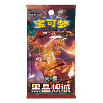Pokémon TCG Dark Crystal Blaze CSV5C S-Chinese Slim Pack - 20 Cards | Rip N Ship