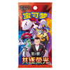 Pokémon TCG Chasing Glory Together S-Chinese Jumbo Booster Pack | Rip N Ship