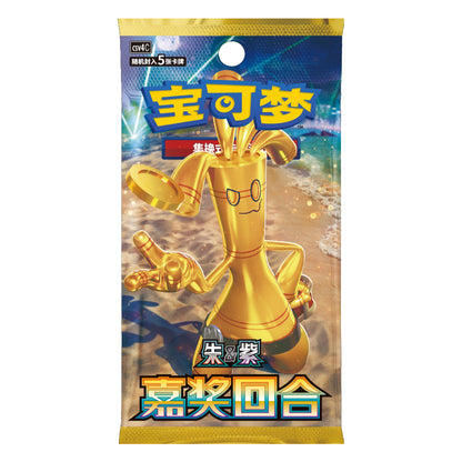 Pokémon TCG Reward Round CSV4C S-Chinese Slim Booster Pack - 5 Cards | Rip N Ship