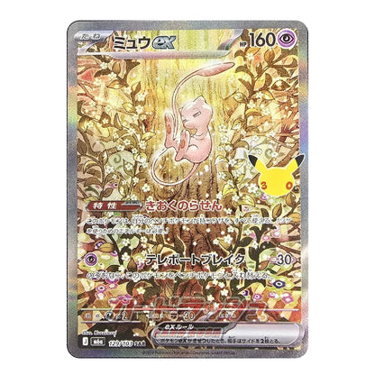 Mew ex Special Art Rare 129/103 M6a 30th Celebration Japanese Pokémon Card