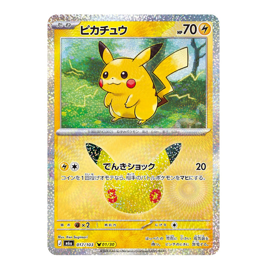 Pikachu 017/103 01/30 M6a 30th CELEBRATION Japanese Pokémon Card