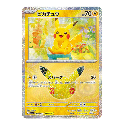 Pikachu 019/103 03/30 M6a 30th CELEBRATION Japanese Pokémon Card