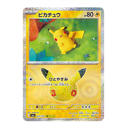 Pikachu 021/103 05/30 M6a 30th CELEBRATION Japanese Pokémon Card