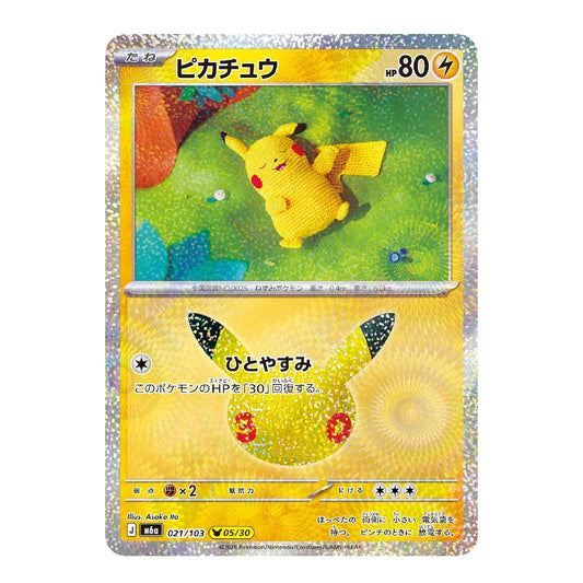 Pikachu 021/103 05/30 M6a 30th CELEBRATION Japanese Pokémon Card