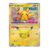 Pikachu 022/103 06/30 M6a 30th CELEBRATION Japanese Pokémon Card