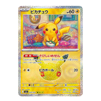 Pikachu 022/103 06/30 M6a 30th CELEBRATION Japanese Pokémon Card