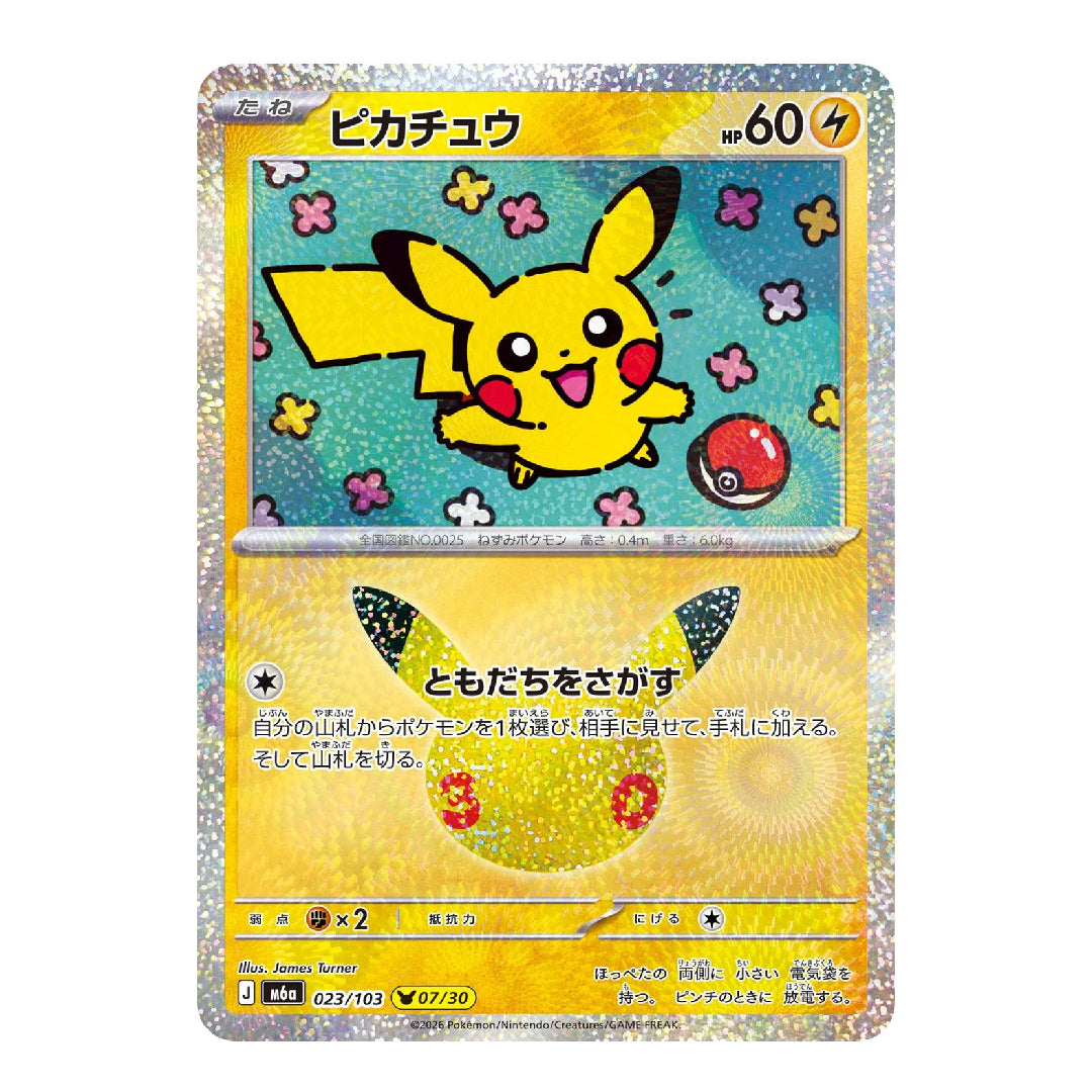 Pikachu 023/103 07/30 M6a 30th CELEBRATION Japanese Pokémon Card