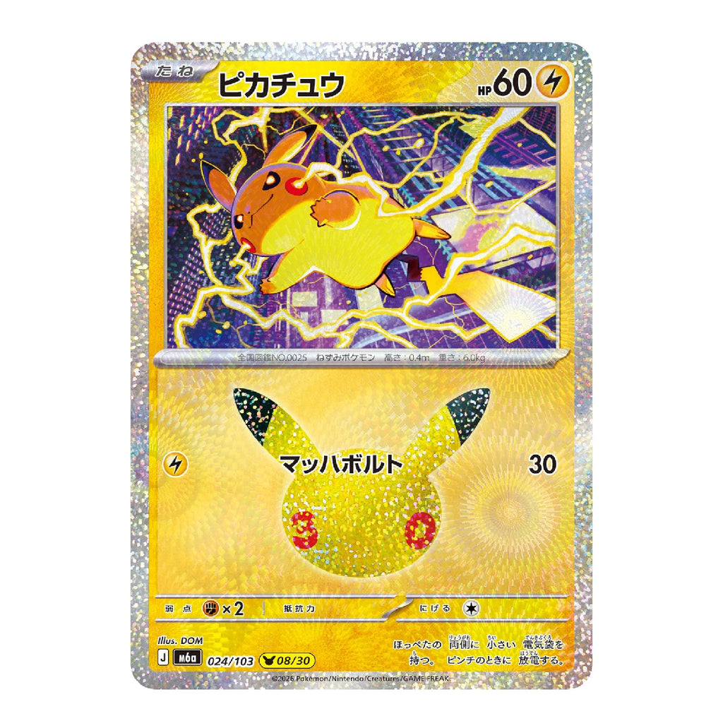 Pikachu 024/103 08/30 M6a 30th CELEBRATION Japanese Pokémon Card