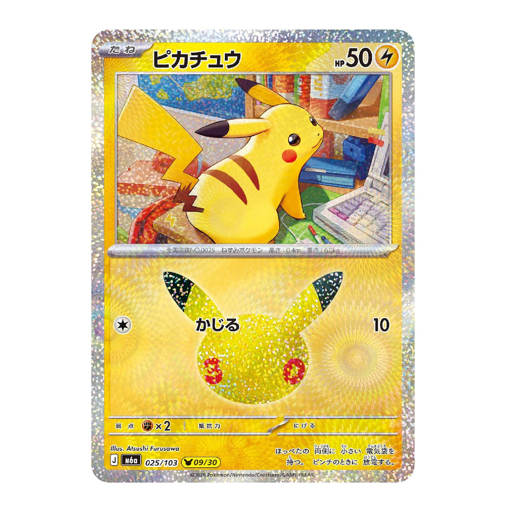 Pikachu 025/103 09/30 M6a 30th CELEBRATION Japanese Pokémon Card