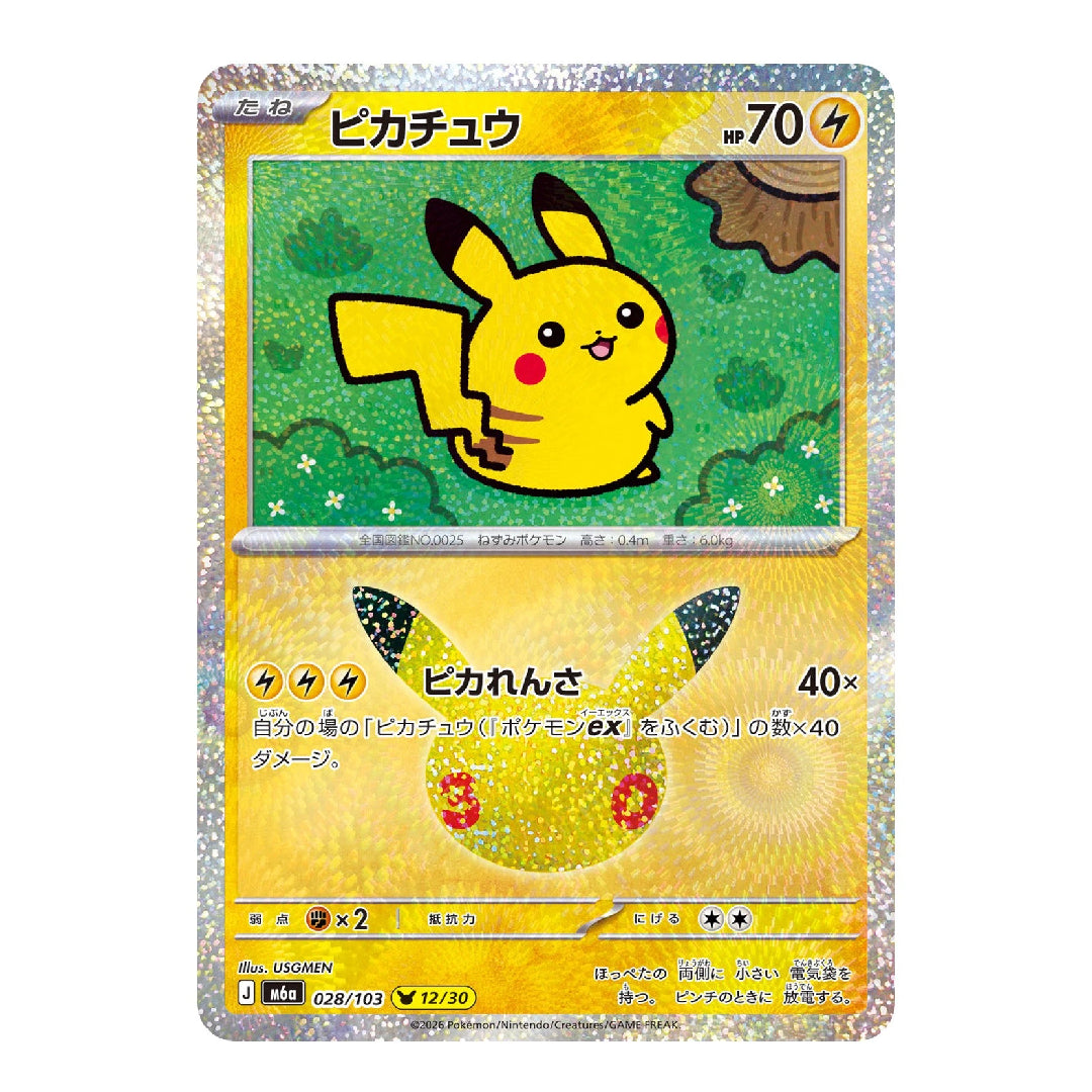 Pikachu 028/103 12/30 M6a 30th CELEBRATION Japanese Pokémon Card