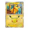 Pikachu 030/103 14/30 M6a 30th CELEBRATION Japanese Pokémon Card