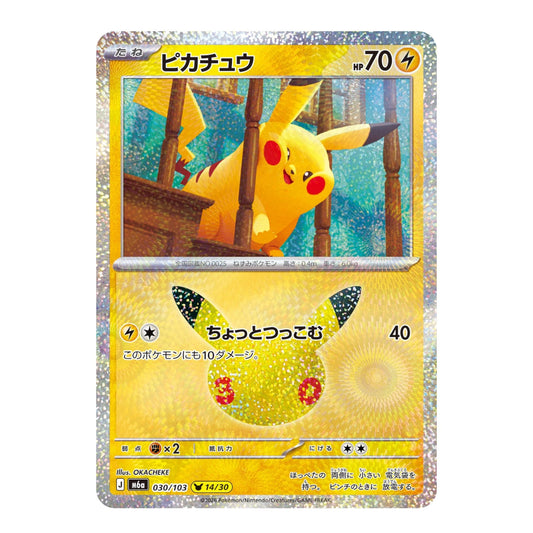Pikachu 030/103 14/30 M6a 30th CELEBRATION Japanese Pokémon Card