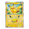 Pikachu 031/103 15/30 M6a 30th CELEBRATION Japanese Pokémon Card