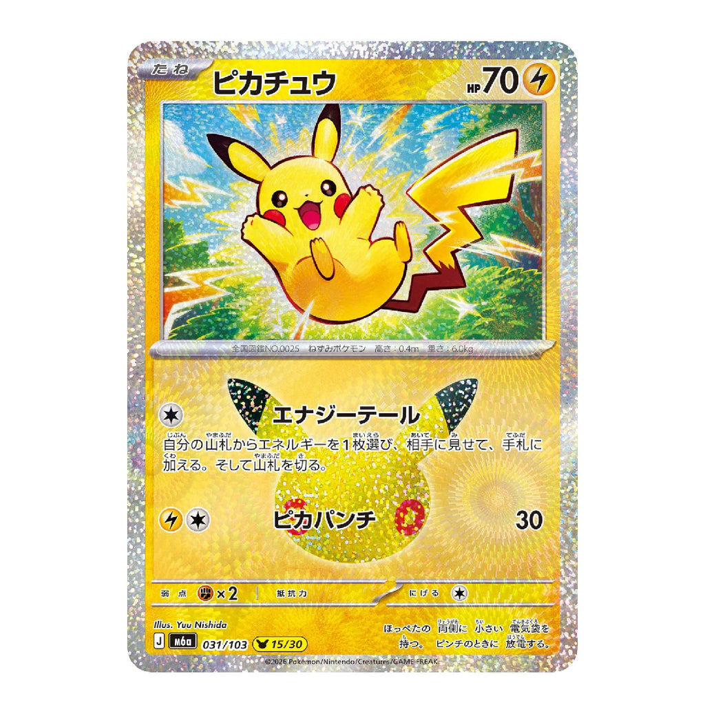 Pikachu 031/103 15/30 M6a 30th CELEBRATION Japanese Pokémon Card
