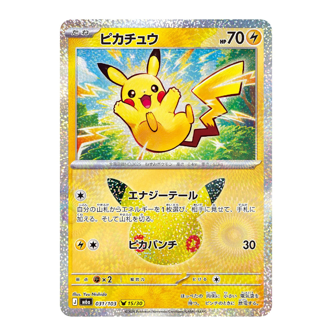 Pikachu 031/103 15/30 M6a 30th CELEBRATION Japanese Pokémon Card