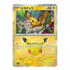 Pikachu 032/103 16/30 M6a 30th CELEBRATION Japanese Pokémon Card