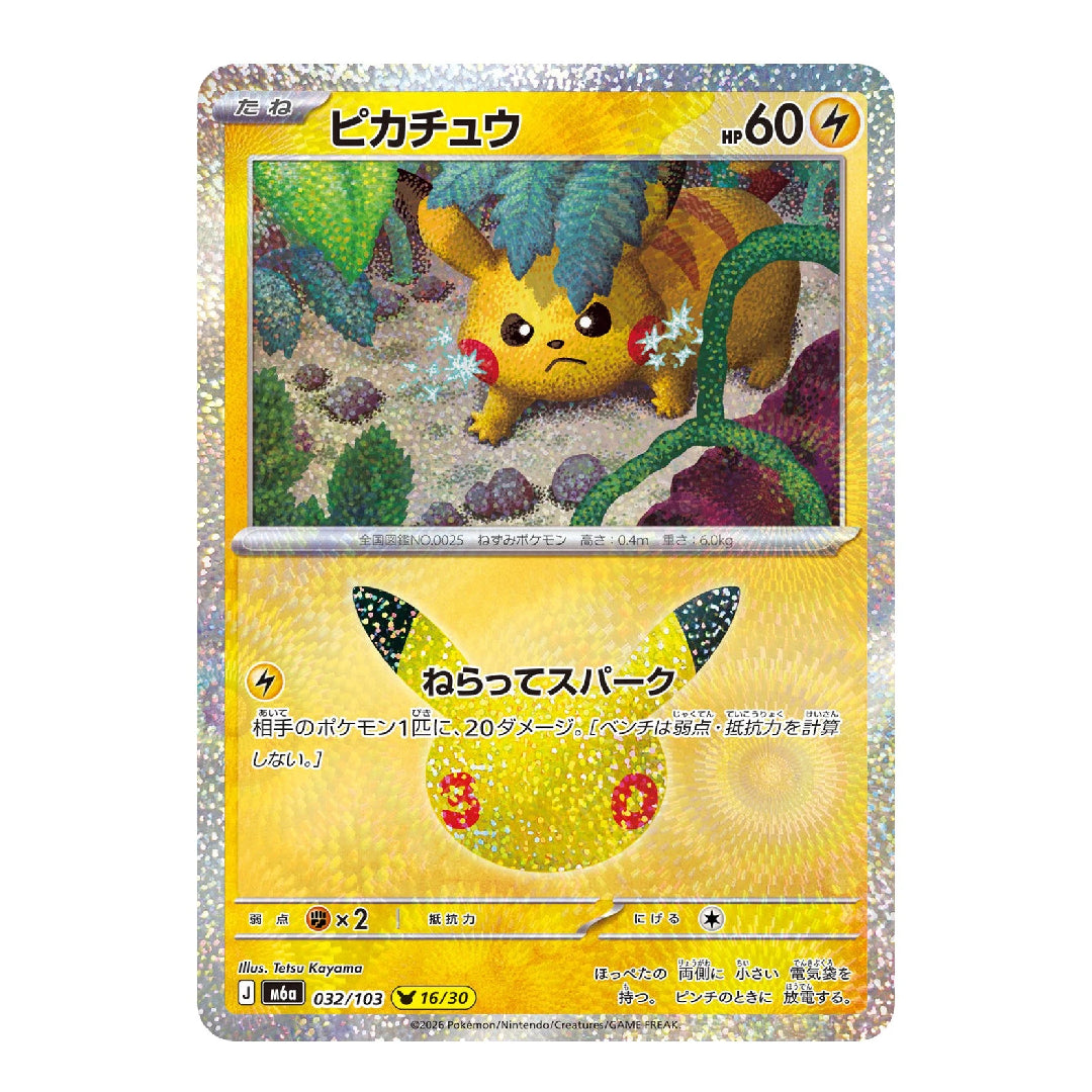 Pikachu 032/103 16/30 M6a 30th CELEBRATION Japanese Pokémon Card