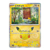 Pikachu 033/103 17/30 M6a 30th CELEBRATION Japanese Pokémon Card