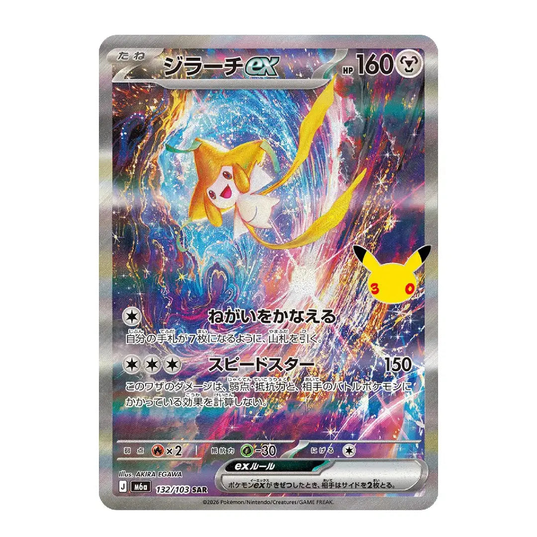 Jirachi ex SAR 132/103 M6a 30th CELEBRATION Japanese Pokémon Card