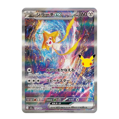 Jirachi ex SAR 132/103 M6a 30th CELEBRATION Japanese Pokémon Card