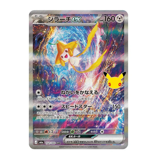 Jirachi ex SAR 132/103 M6a 30th CELEBRATION Japanese Pokémon Card