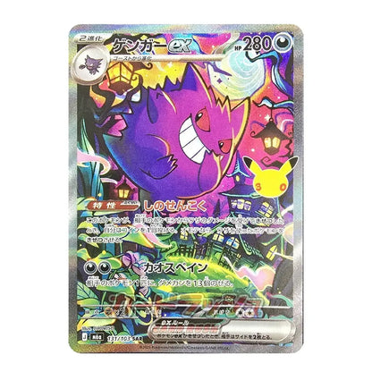 Gengar ex SAR 131/103 M6a 30th CELEBRATION Japanese Pokémon Card