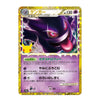 Gengar 150/103 M6a 30th CELEBRATION Japanese Pokémon Card