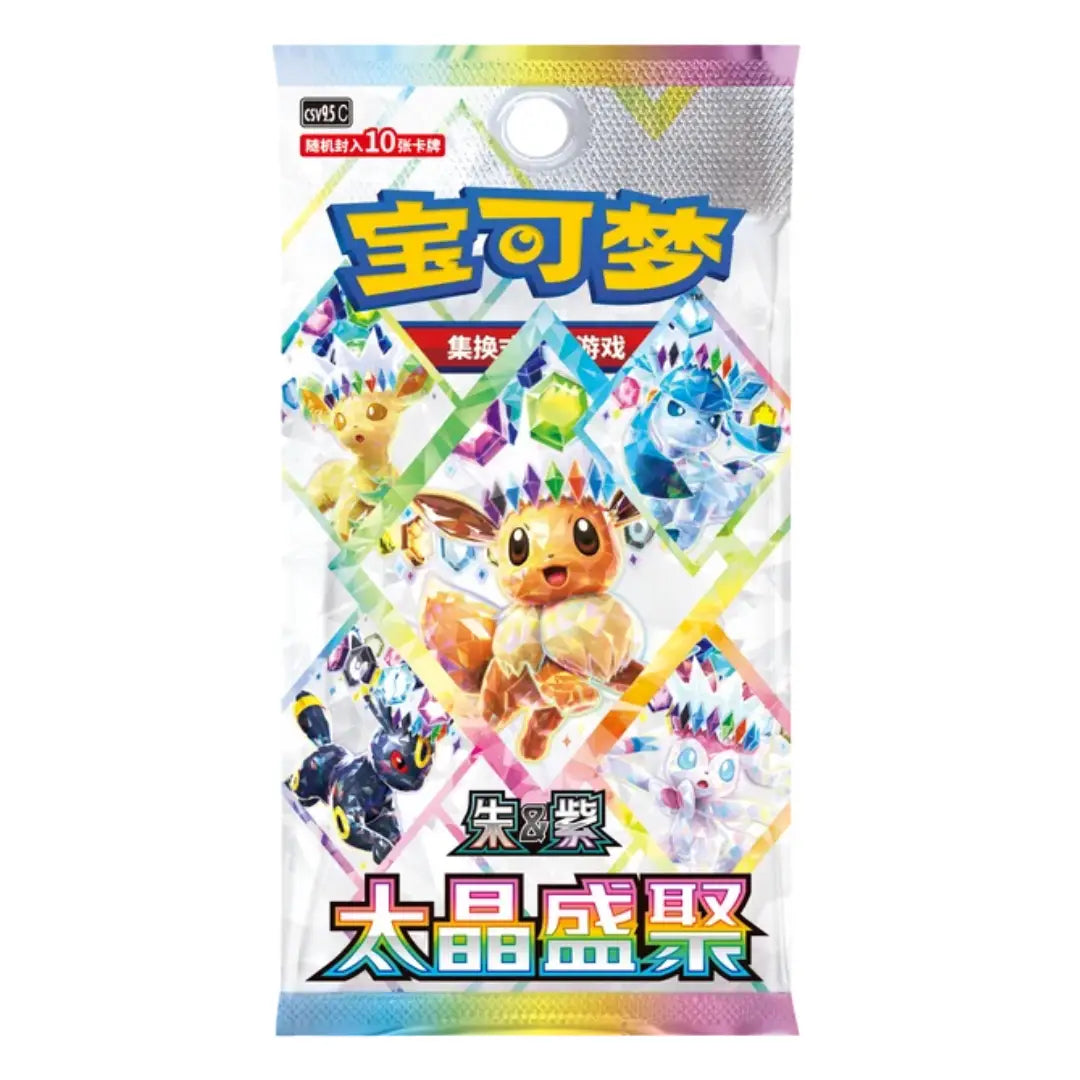 Pokémon TCG Terastal Gathering CSV9.5C Simplified Chinese Booster Pack – 10 Cards | Rip N Ship