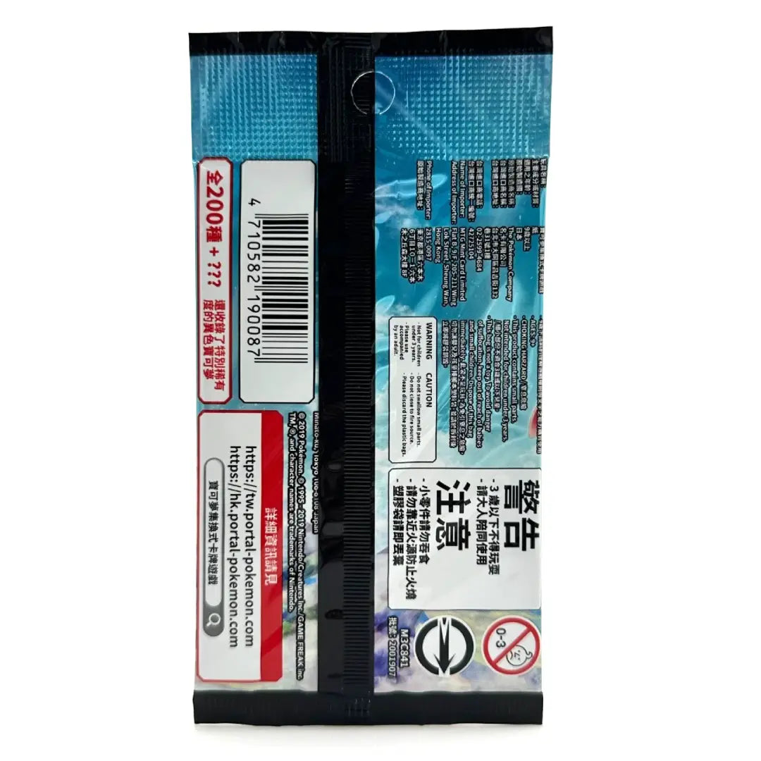 Pokémon TCG Dreams Come True Set A AC2a Sun & Moon Chinese Booster Pack | Rip N Ship