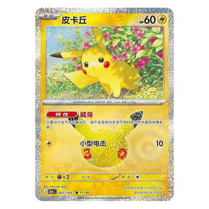 Pokémon TCG Chinese 30th Celebration Pikachu 30thC-027/103 NM
