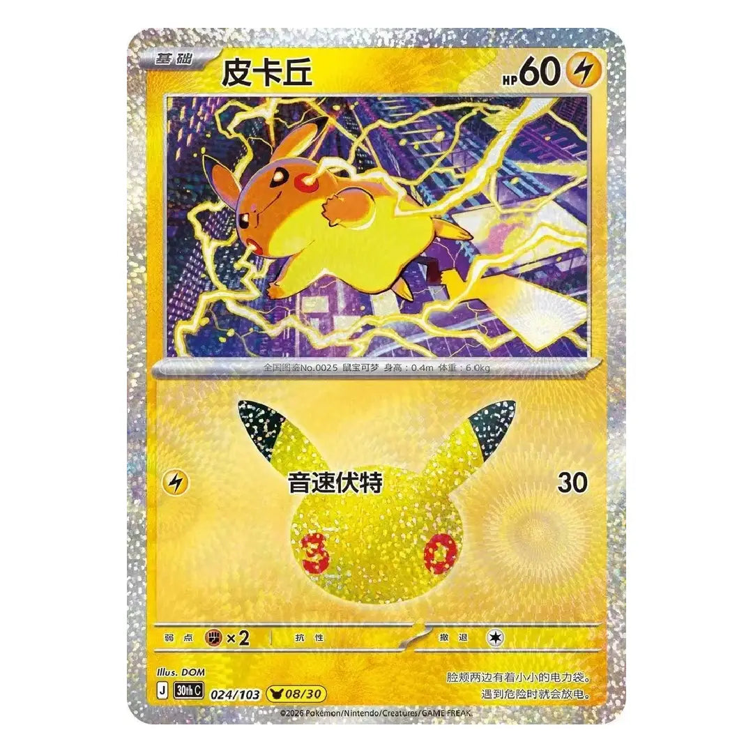 Pokémon TCG Chinese 30th Celebration Pikachu 30thC-024/103 NM
