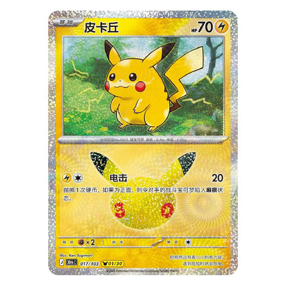 Pokémon TCG Chinese 30th Celebration Pikachu 30thC-017/103 NM