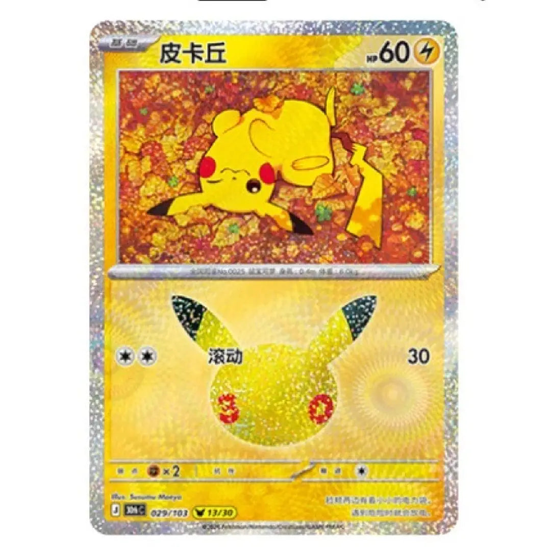Pokémon TCG Chinese 30th Anniversary /30 30thC-029/103 NM
